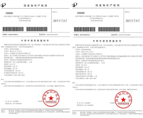 2025年中交一公局多项公司申请大边坡高填方滑雪赛道专利？