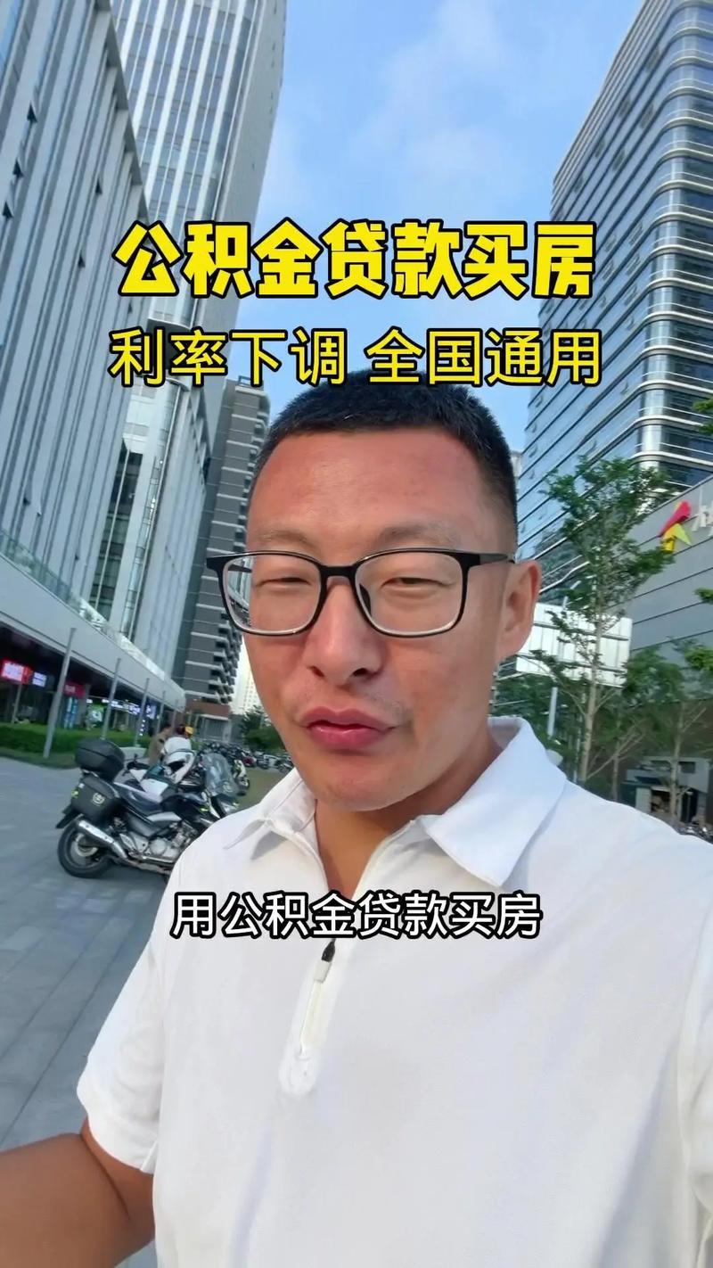 公积金贷款办理流程_买房办理公积金贷款流程_售楼处一站式贷款办理