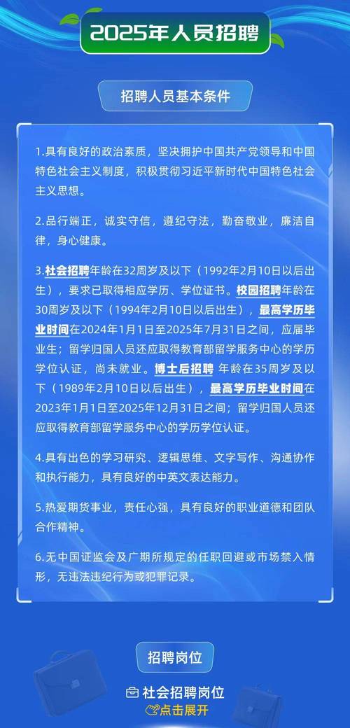 国贸期货郑州营业部招聘简章，了解公司及岗位详情