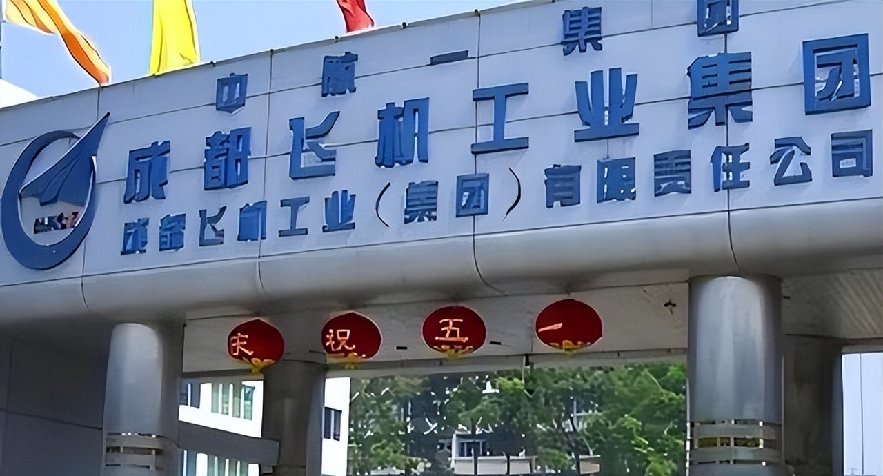 上市公司 案例 资产注入 军工 飞_成飞集团军工企业资金困境_中航电测成飞并购重组