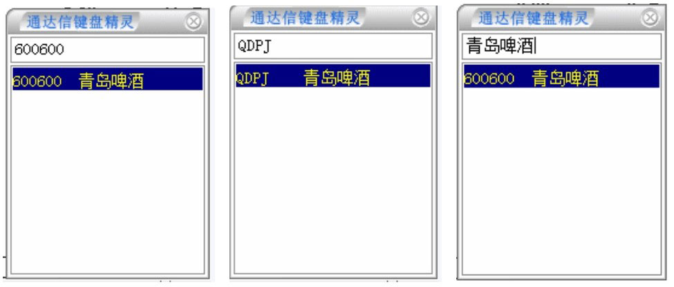 股票分析软件功能键应用_股票监控精灵_通达信软件功能键使用