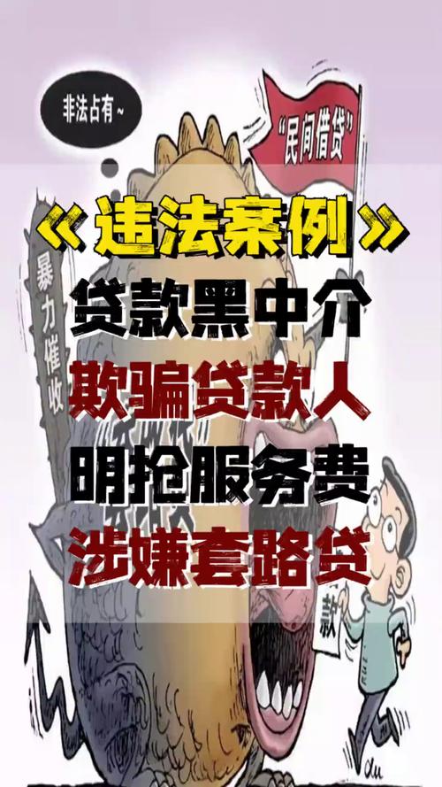 贷款骚扰电话再起？揭秘套路陷阱、信息获取与精准营销