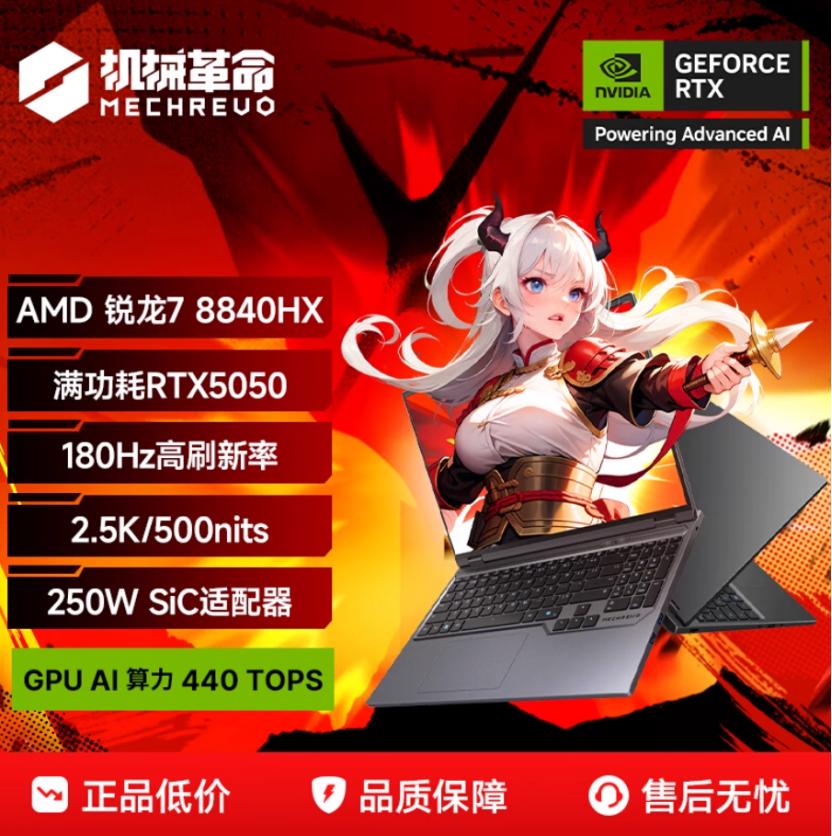 游戏电脑那个牌子好_RTX 5050游戏本 机械革命蛟龙16Pro 联想拯救者R7000 2025