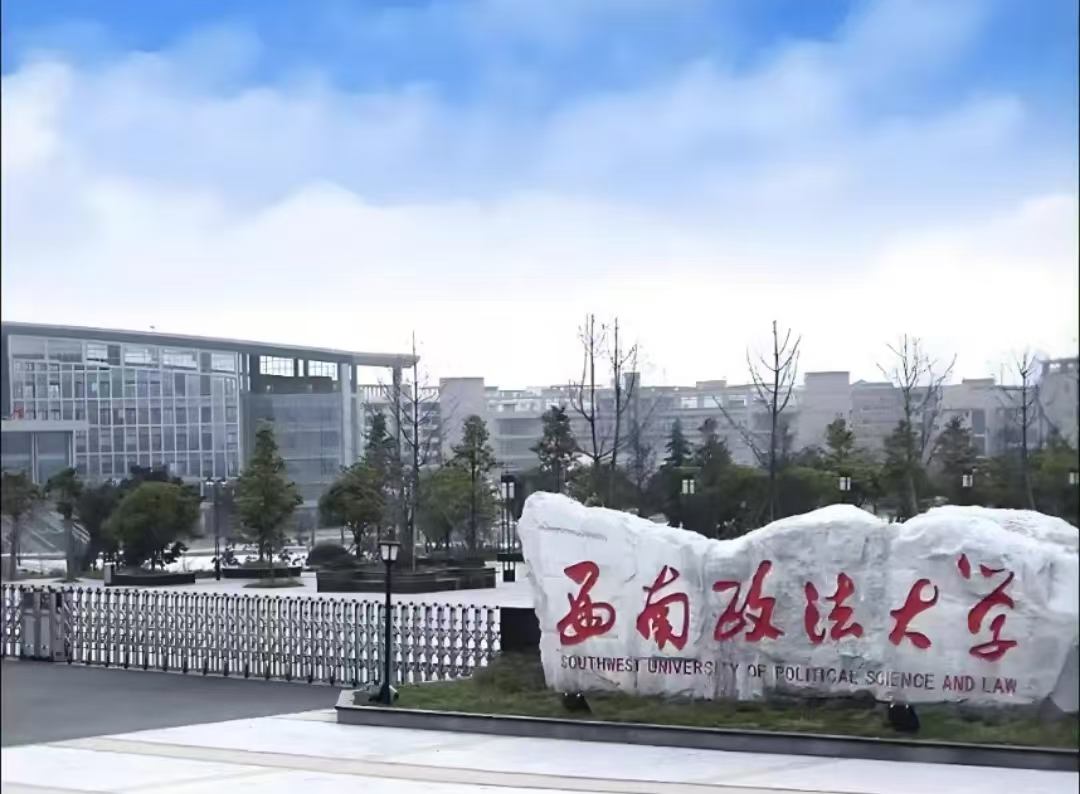 政法类大学排名_中国政法大学排名_思想政治考研学校排名