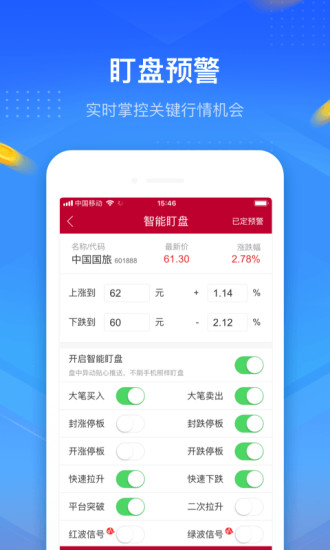 中泰齐富通最新版：集理财投资一体，功能超强大！快来下载