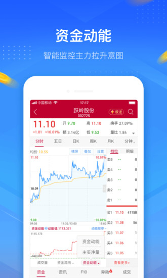 中泰齐富通手机版