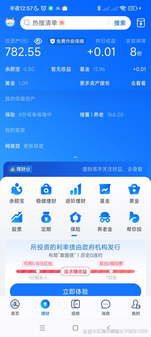 中泰齐鲁通官网下载_中泰证券股票交易软件_中泰齐富通理财app