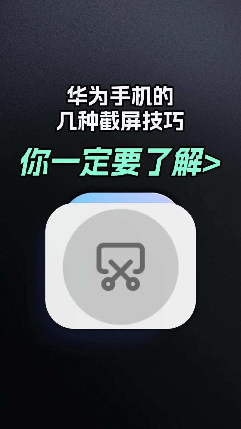 win10游戏截屏保存在哪_iOS截屏组合键_手机截屏方式