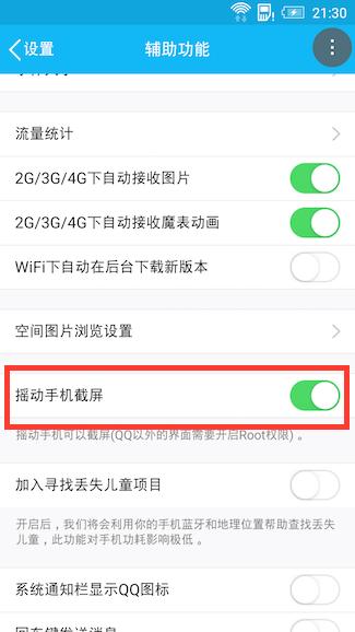 手机截屏方式_iOS截屏组合键_win10游戏截屏保存在哪