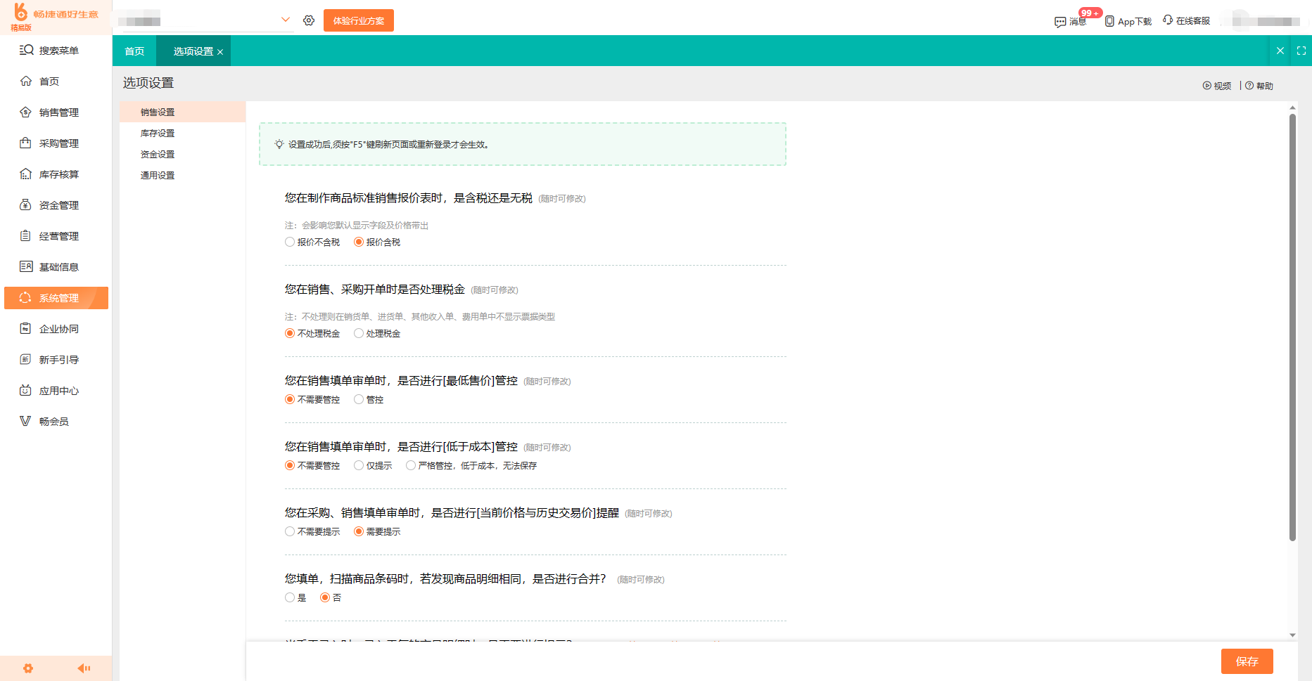 伊春餐饮加盟店选用友和畅捷通，实现智能化管理与运营？