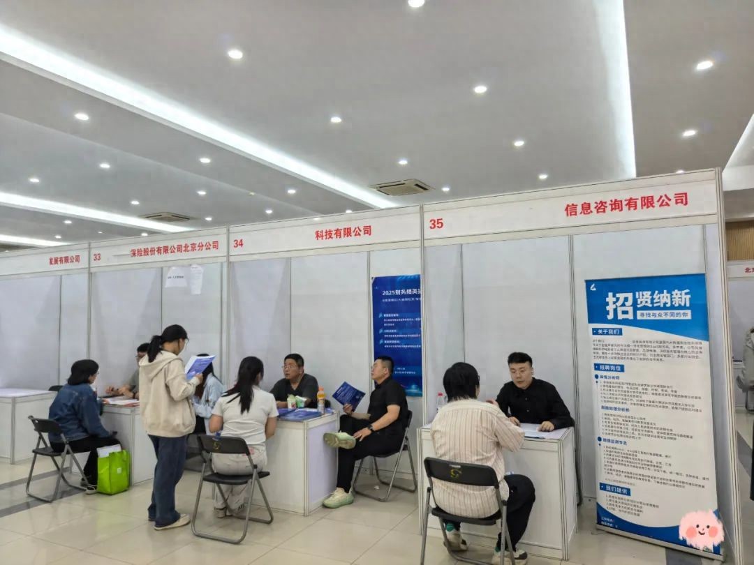 高校毕业生就业冲刺！金融学子双选碰撞出啥火花？