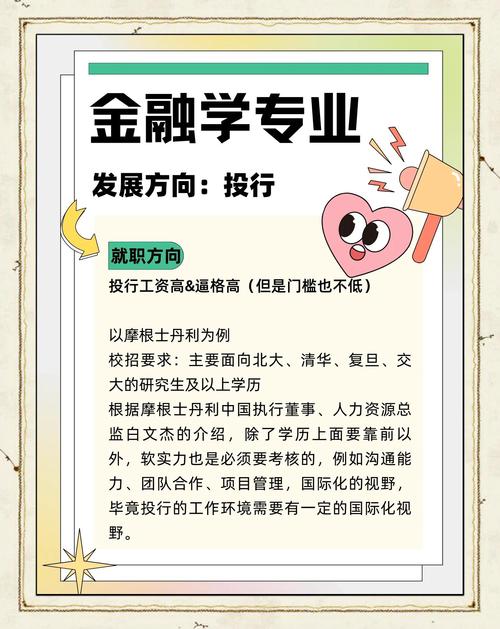 高校毕业生就业指导_金融专业就业前景_舆情分析师好考吗