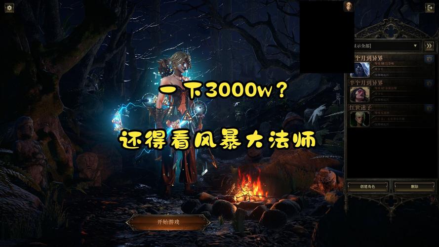 激战2元素职业解析：从编织者到暴风使，三大主流BD全攻略