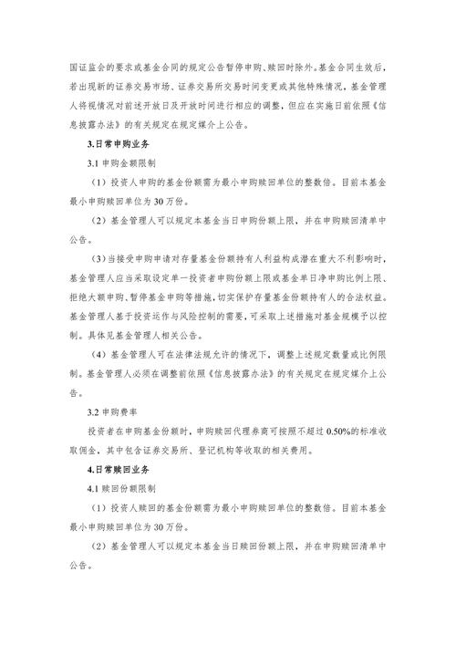 景顺长城基金申购赎回规则_景顺长城基金定期定额投资业务_景顺长城基金管理有限公司福利怎么样