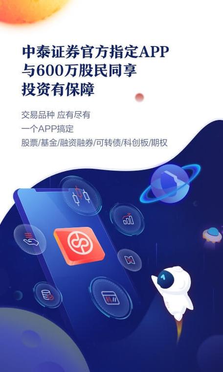 中泰齐富通闪电下单功能_中泰齐鲁通官网下载_中泰齐富通手机APP下载