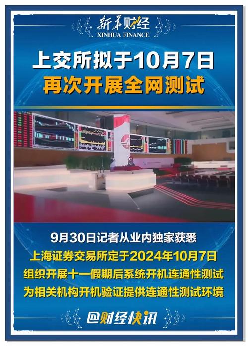 国庆赴港开户人数_深圳恒指期货开户_港股开户热潮