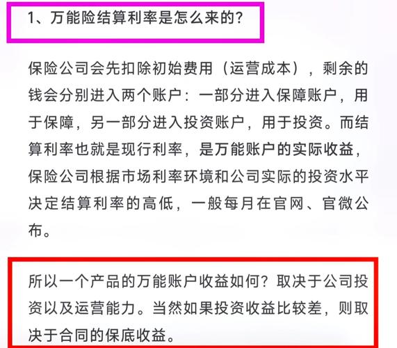 万能险投资增长趋势_安邦理财产品好吗_保险资金监管变化