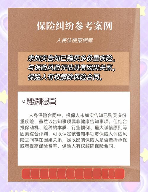 王某投保人身保险相关问题，保险人何时有权解除保险合同？