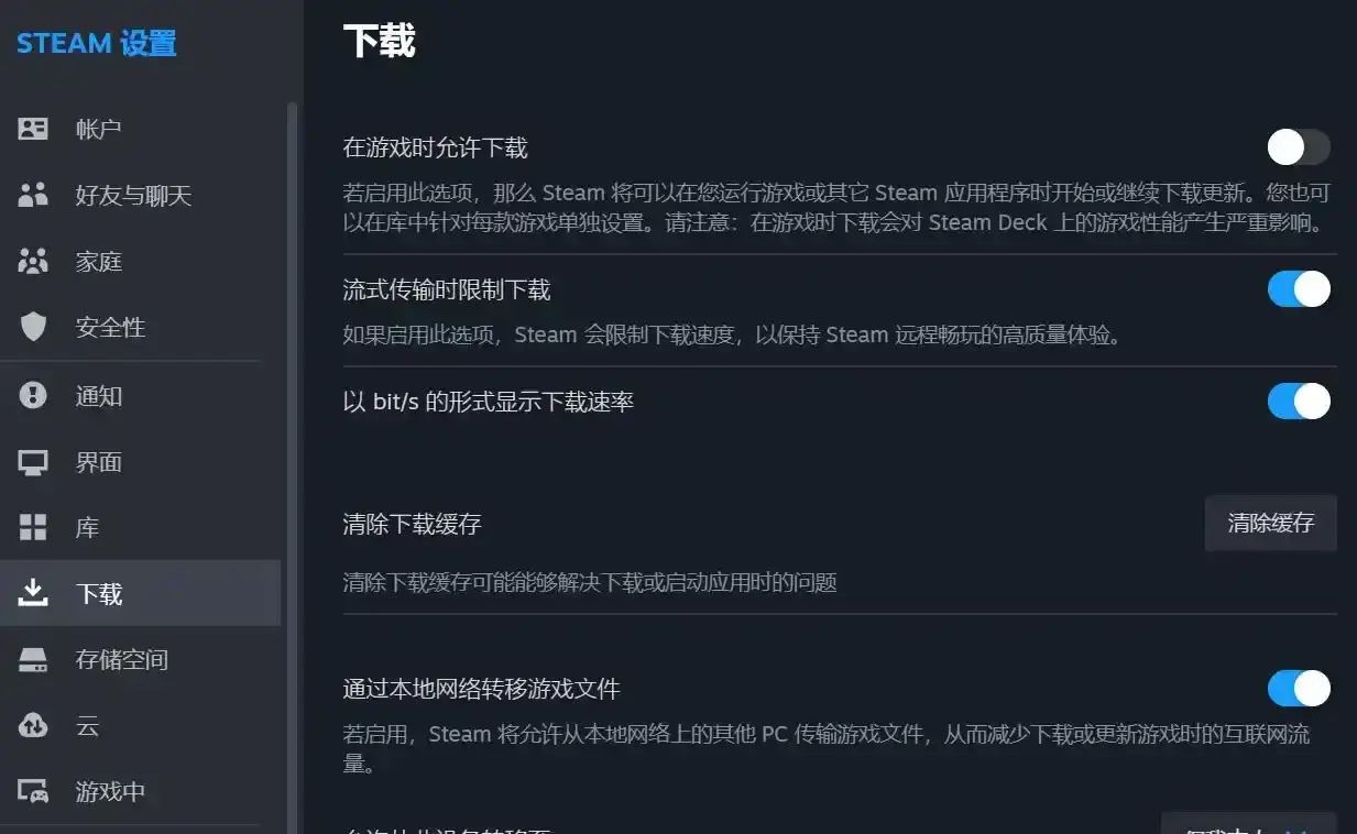 优酷缓存很慢怎么办_Steam下载速度慢解决方案_Steam优化设置