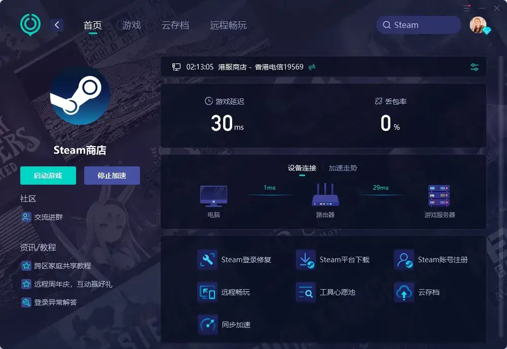 优酷缓存很慢怎么办_Steam优化设置_Steam下载速度慢解决方案