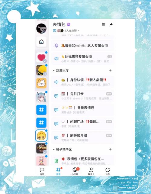 手机QQ功能全解析：社交通讯娱乐一体，满足多样需求