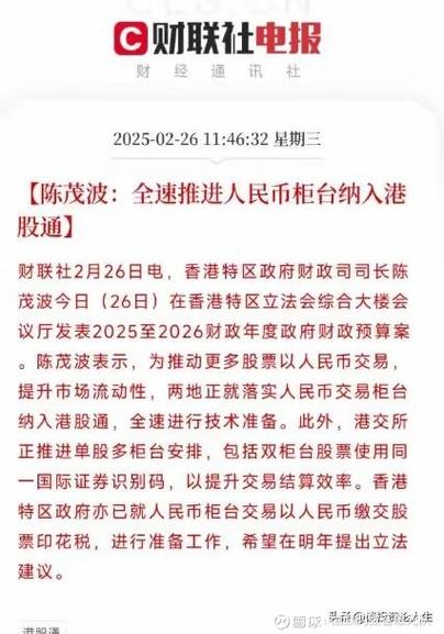 美元存款高息与港股走强双重推动，内地投资者掀起南下开户热潮