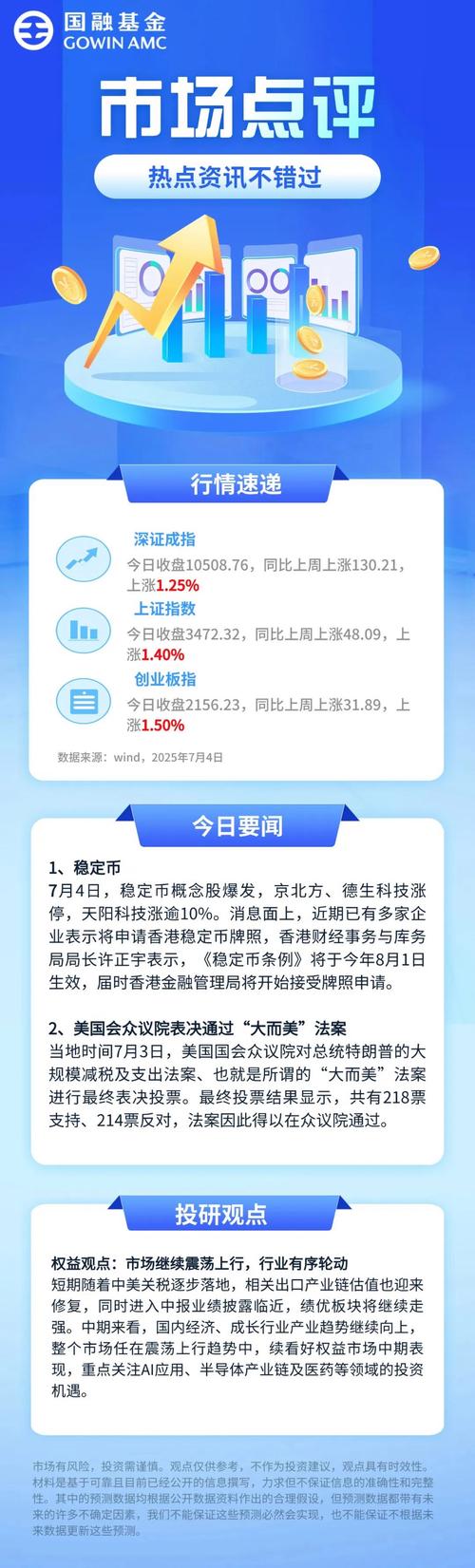 5月8日A股银行板块放量收涨，中特估概念成领涨关键？