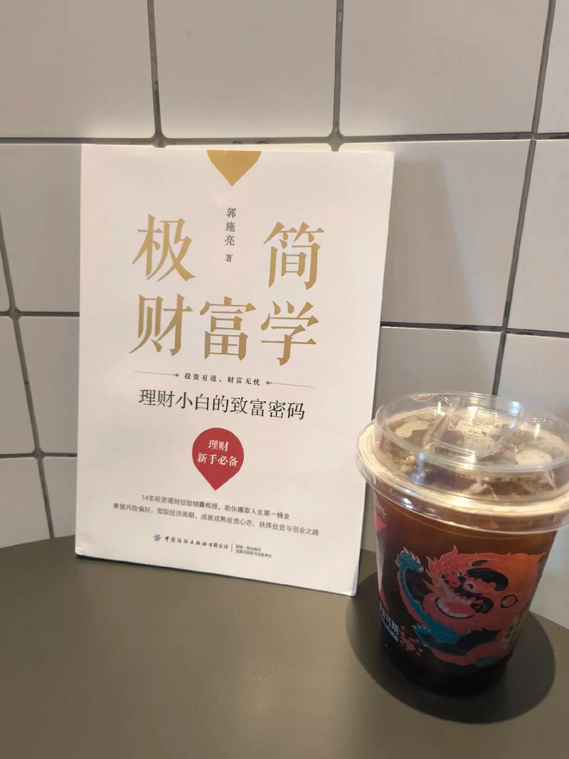 7月12日极简理财七堂课新书发布会在碧家圆满举行