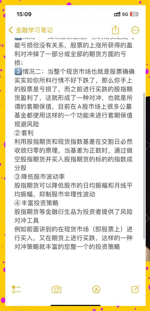 股指期货是啥？一文用大白话聊透，新手小白必看