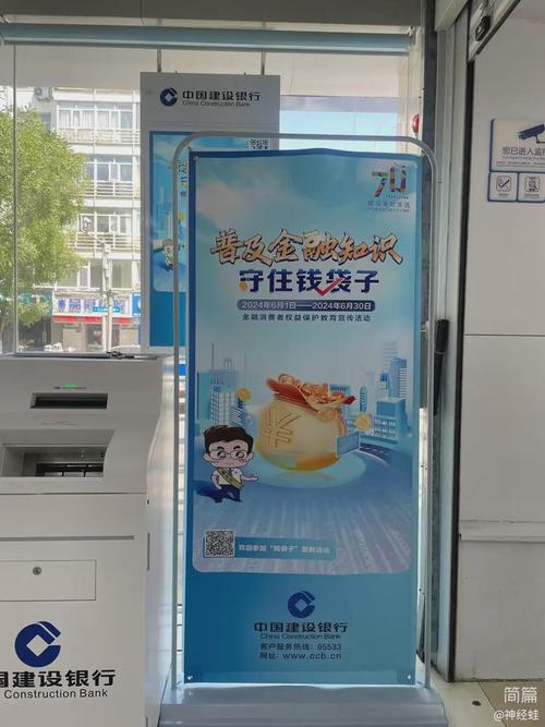 老年人防诈骗指南：建行吕梁分行开展金融知识宣传，守护养老钱袋子