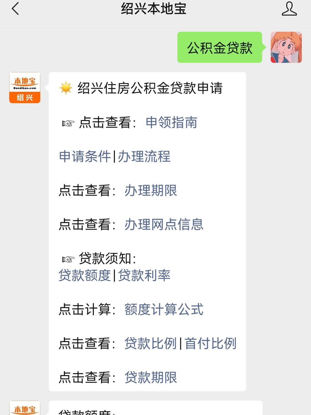 2025年绍兴市公积金贷款所需材料_公积金可异地贷款买房_绍兴市住房公积金贷款办理材料
