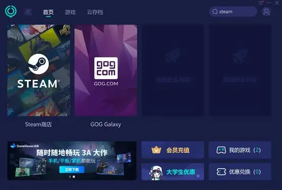 Steam下载速度慢解决办法_UU优化器提升Steam下载速度_优酷缓存很慢怎么办