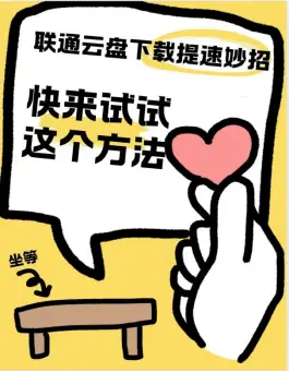 联通云盘下载视频慢？快试试网易爆米花，超好用