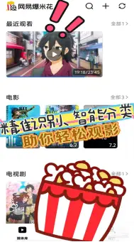 联通云盘下载速度慢_网易爆米花免费观影工具_优酷缓存很慢怎么办