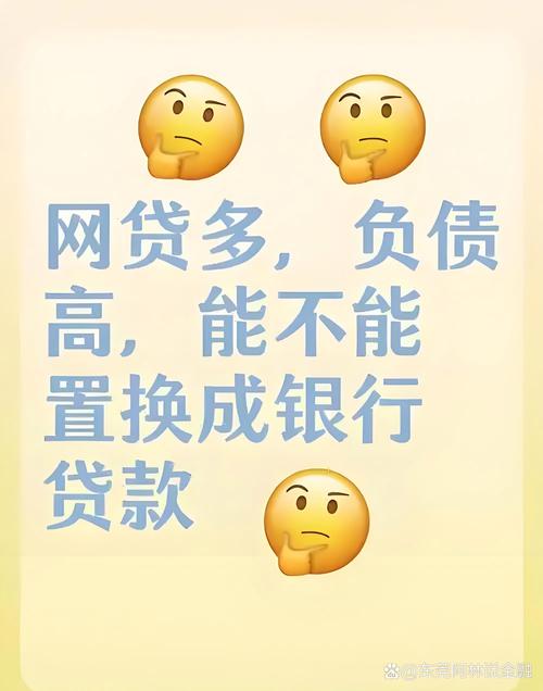 网贷好贷款_急用钱正规网贷平台推荐_低息秒到账网贷平台2025