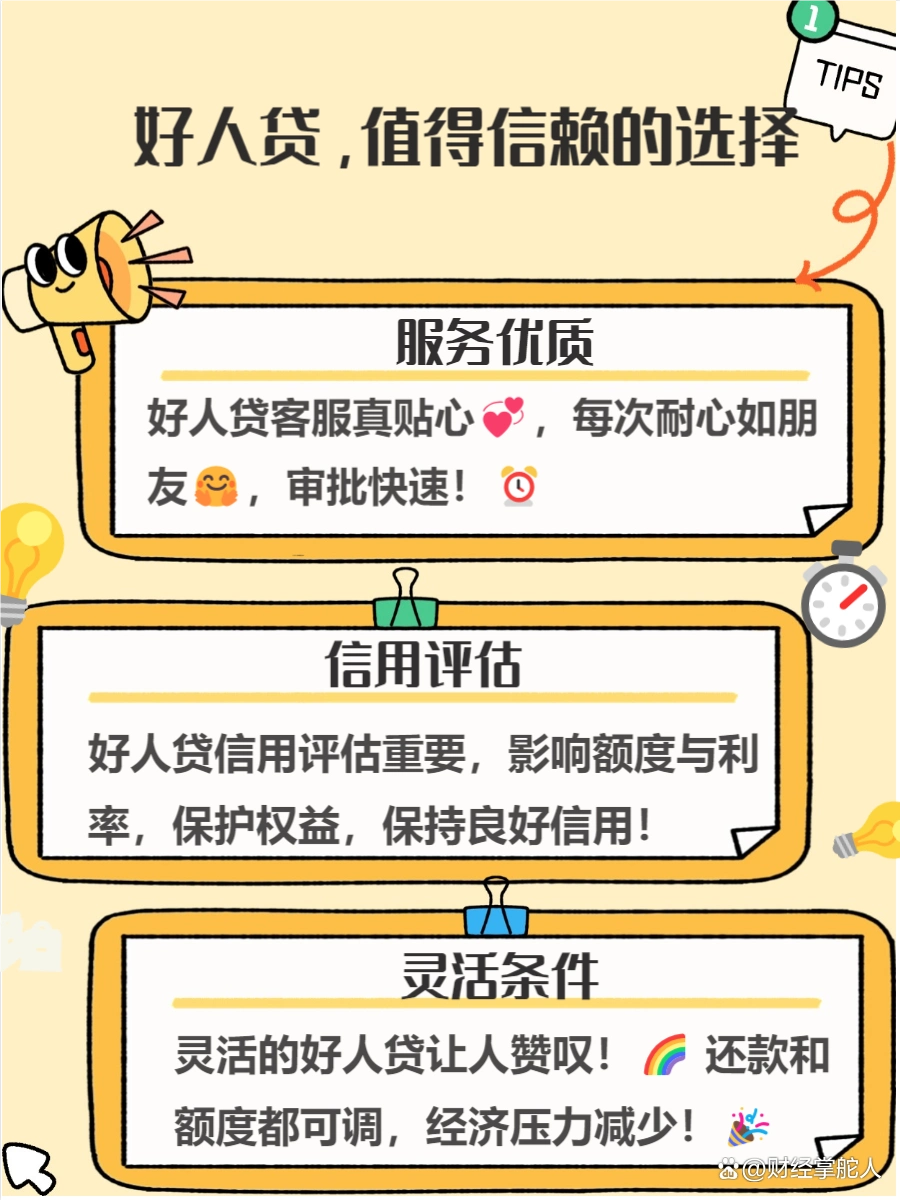 低利息审批快贷款平台_良心贷款平台_网贷好贷款