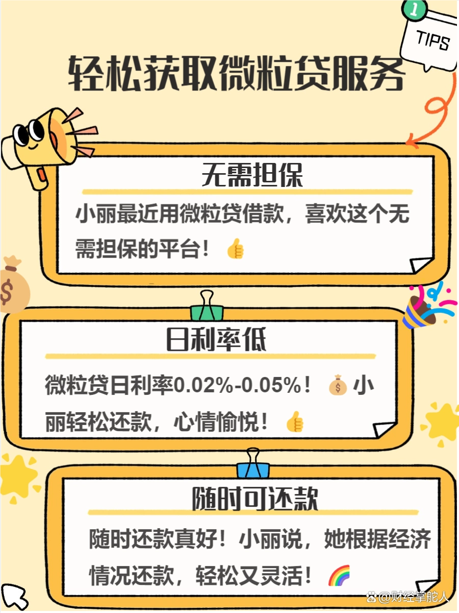 良心贷款平台_网贷好贷款_低利息审批快贷款平台