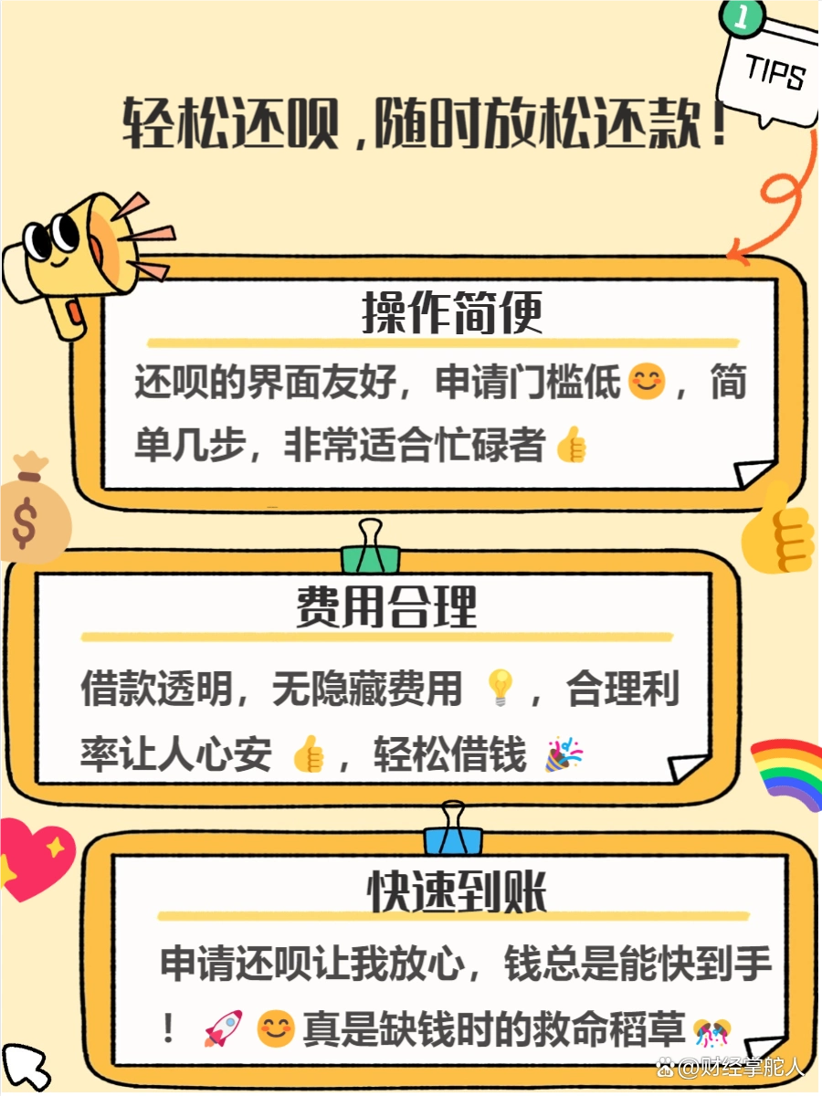 网贷好贷款_低利息审批快贷款平台_良心贷款平台