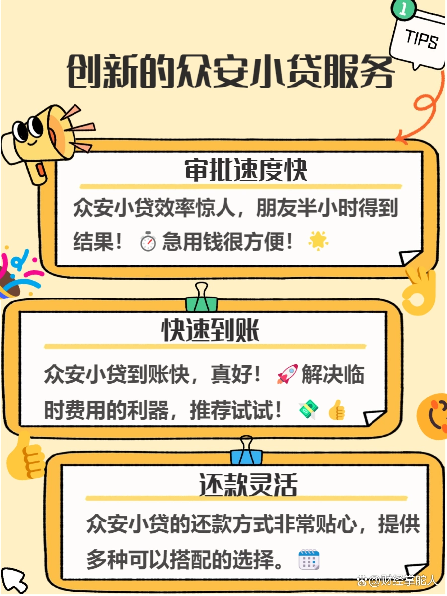 良心贷款平台_网贷好贷款_低利息审批快贷款平台