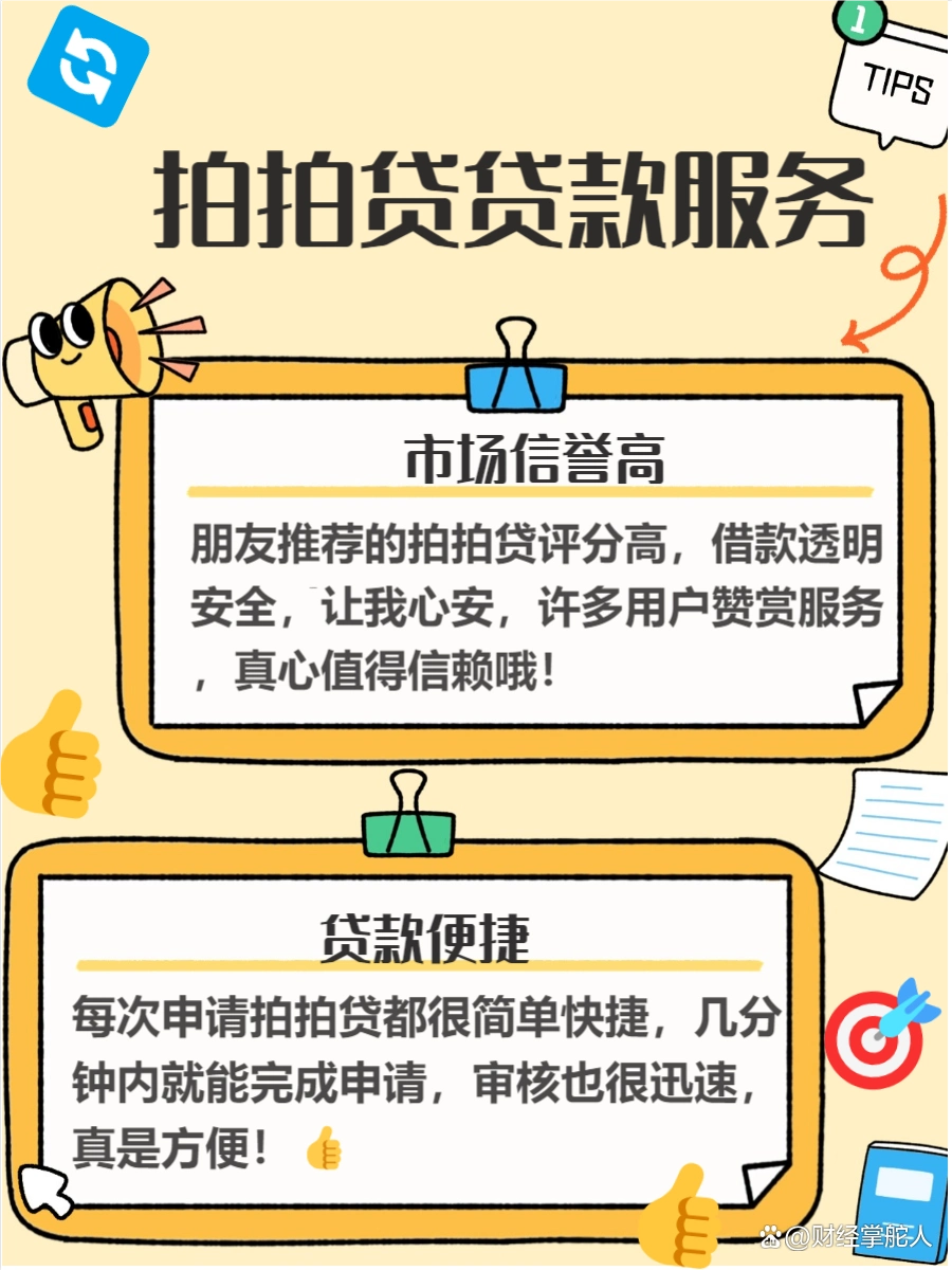 低利息审批快贷款平台_良心贷款平台_网贷好贷款