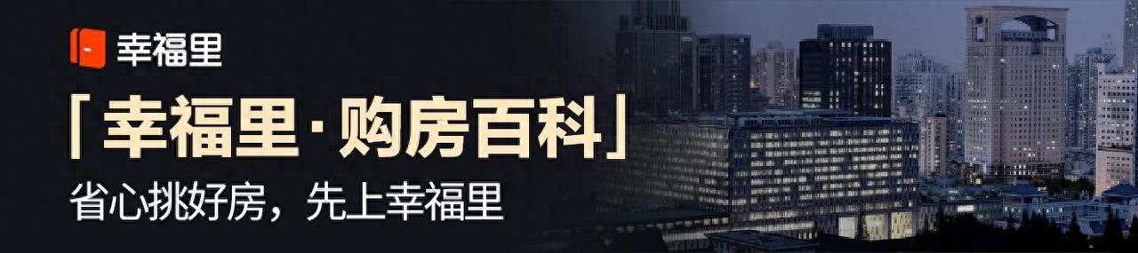 买房人看过来！公积金贷款利率低受青睐，商转公流程全梳理