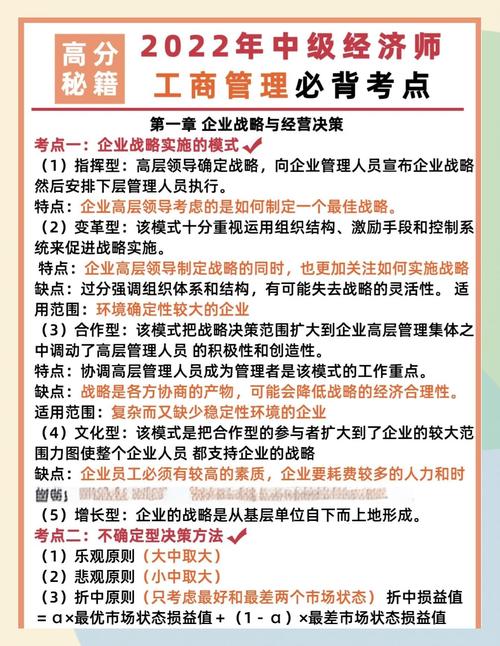 工商管理考研备考时间线_人大企业管理考研难吗_工商管理考研学硕专硕区别