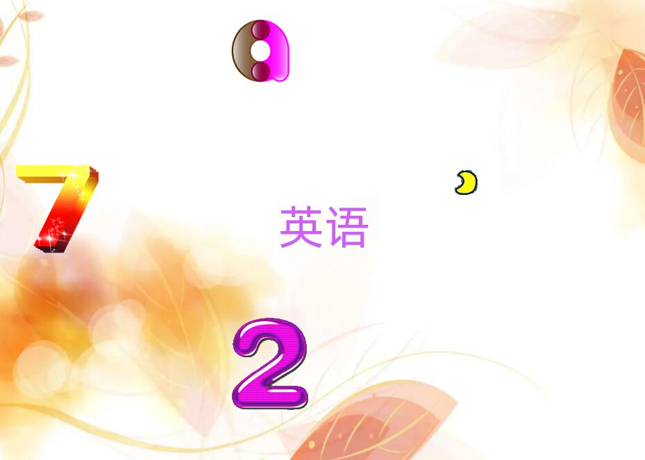 北京昌平区英语口语培训学校，专业师资，体验式课堂等你来