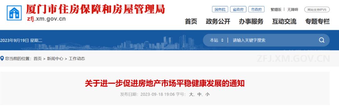 天津认房不认贷政策创新_厦门岛外限购限售政策取消_天津购房贷款新政策