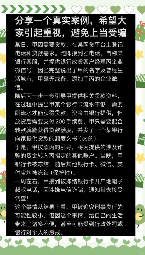 信贷人员异常行为排查_非吸案件中业绩高的业务员_银行员工贷款诈骗案例