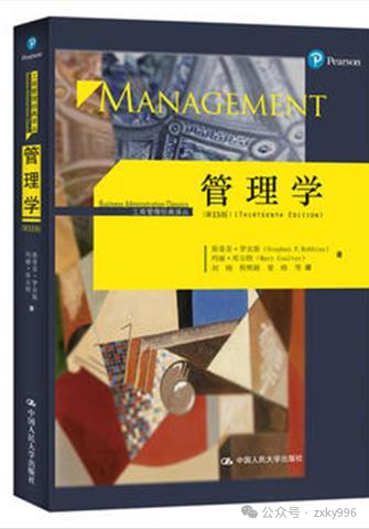 南京大学企业管理考研经验_921管理学原理备考攻略_人大企业管理考研难吗