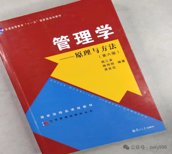 921管理学原理备考攻略_南京大学企业管理考研经验_人大企业管理考研难吗
