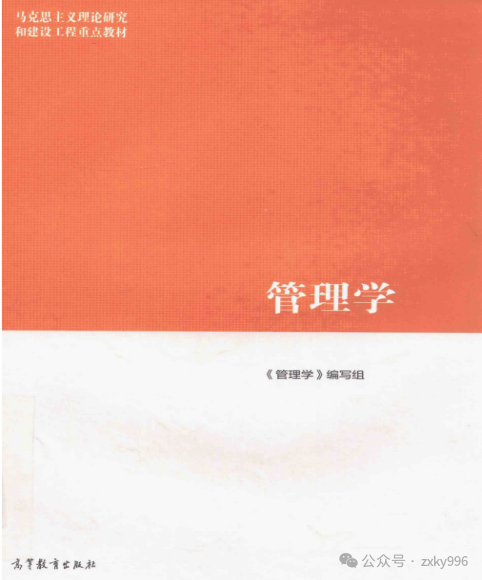人大企业管理考研难吗_921管理学原理备考攻略_南京大学企业管理考研经验