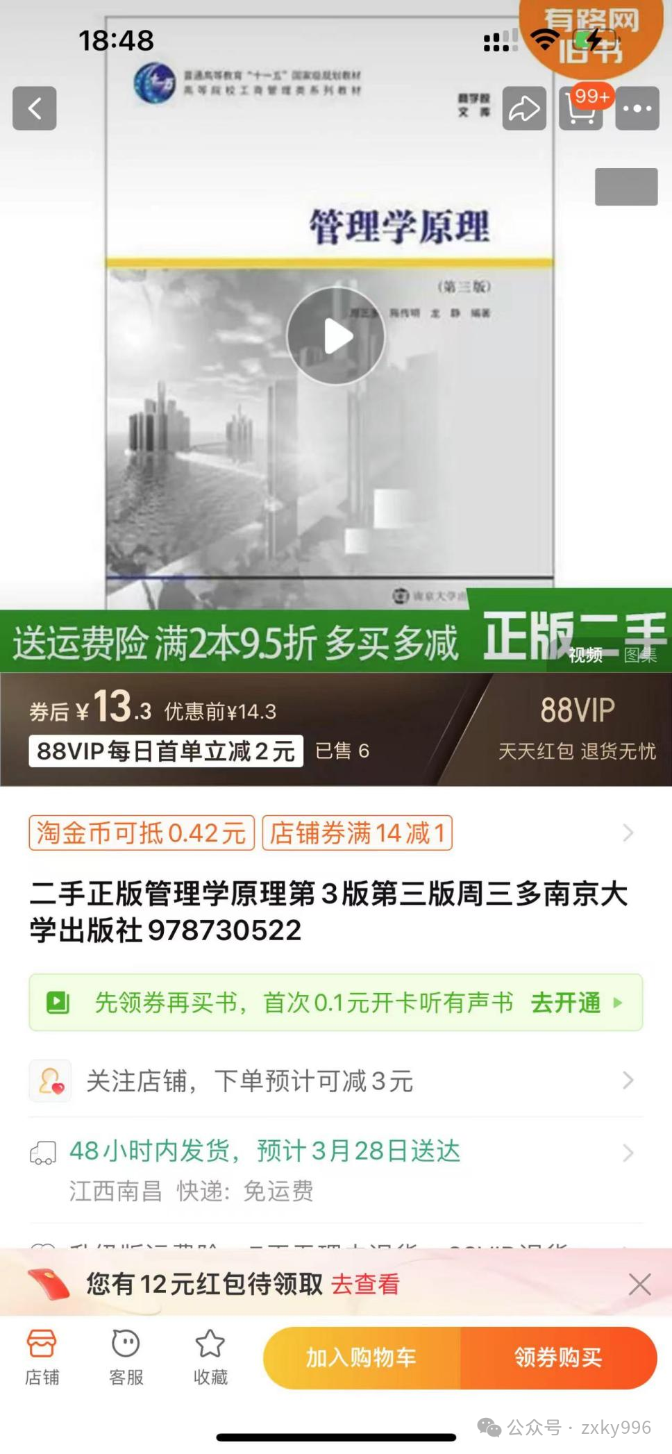 人大企业管理考研难吗_南京大学企业管理考研经验_921管理学原理备考攻略