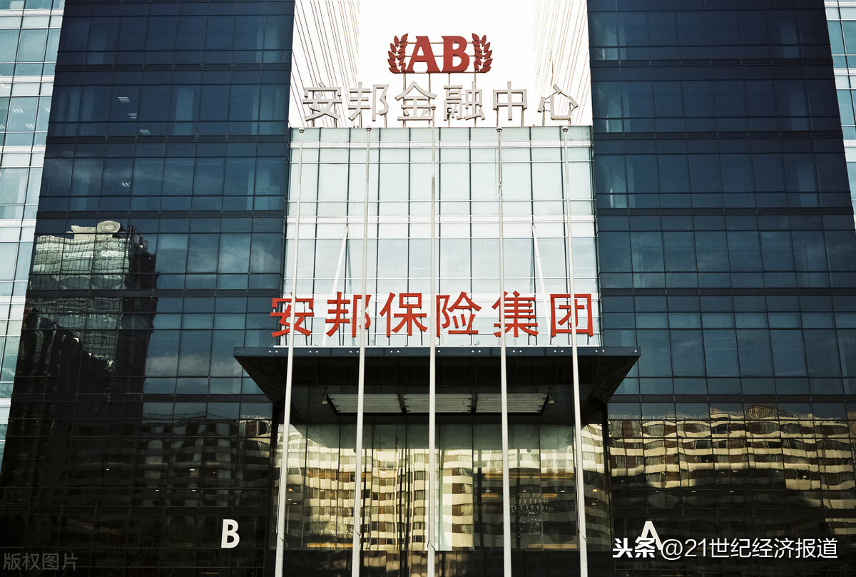 9月14日安邦集团公告将解散并成立清算组，接管工作成效显著